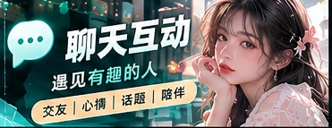 社区友好讨论的主题视觉