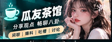 友好交流角专题视觉